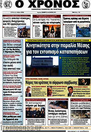 /Χρόνος