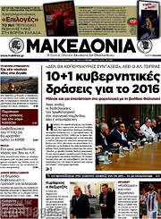 /Μακεδονία