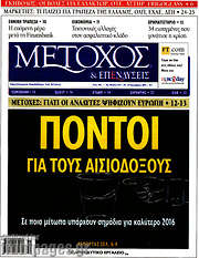 /Μέτοχος
