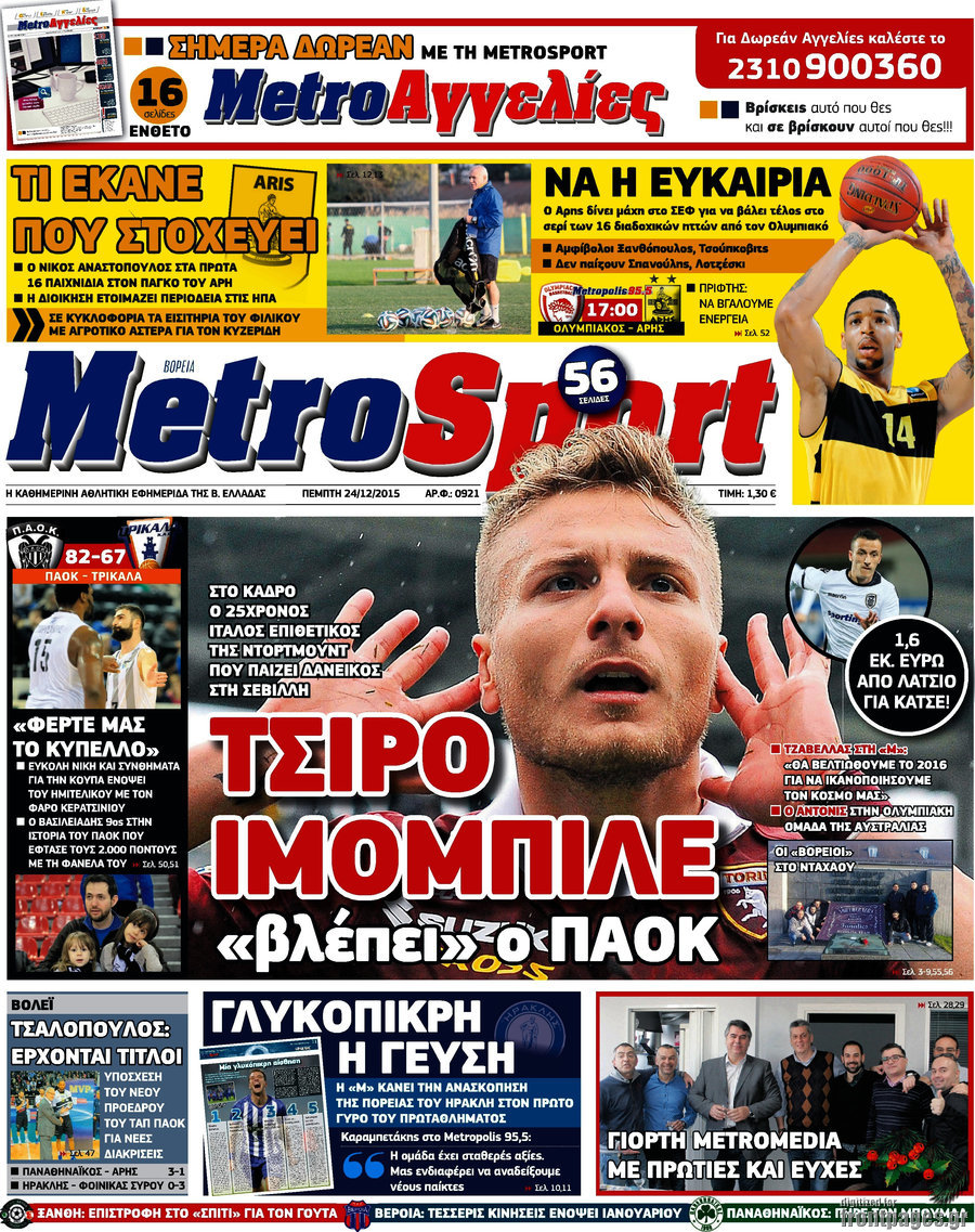 MetroSport