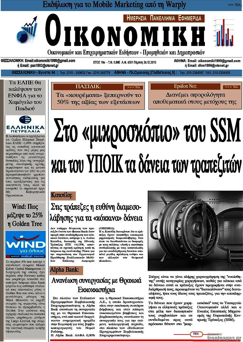 Οικονομική