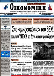 /Οικονομική