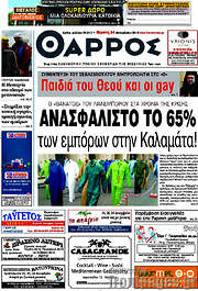 /Θάρρος