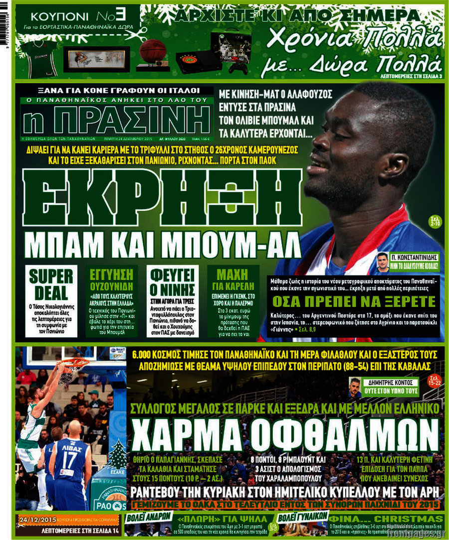 Η Πράσινη