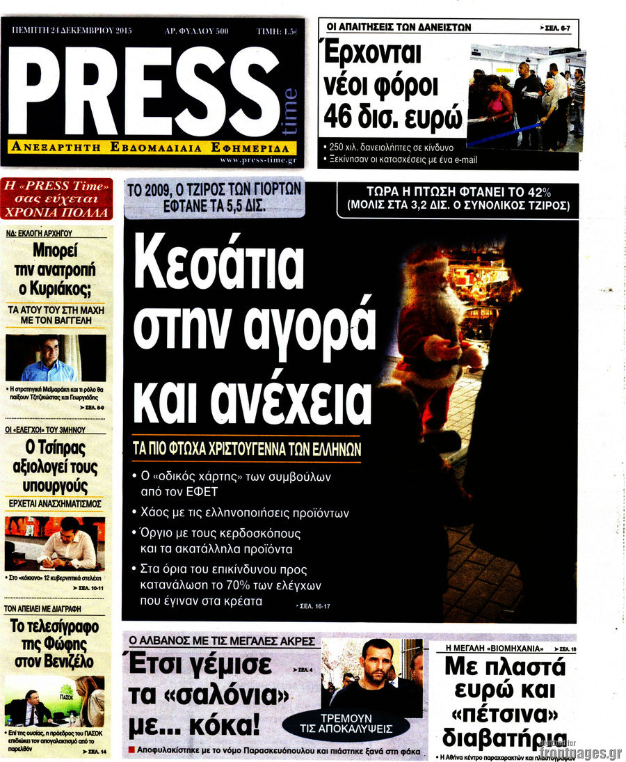 Press Time