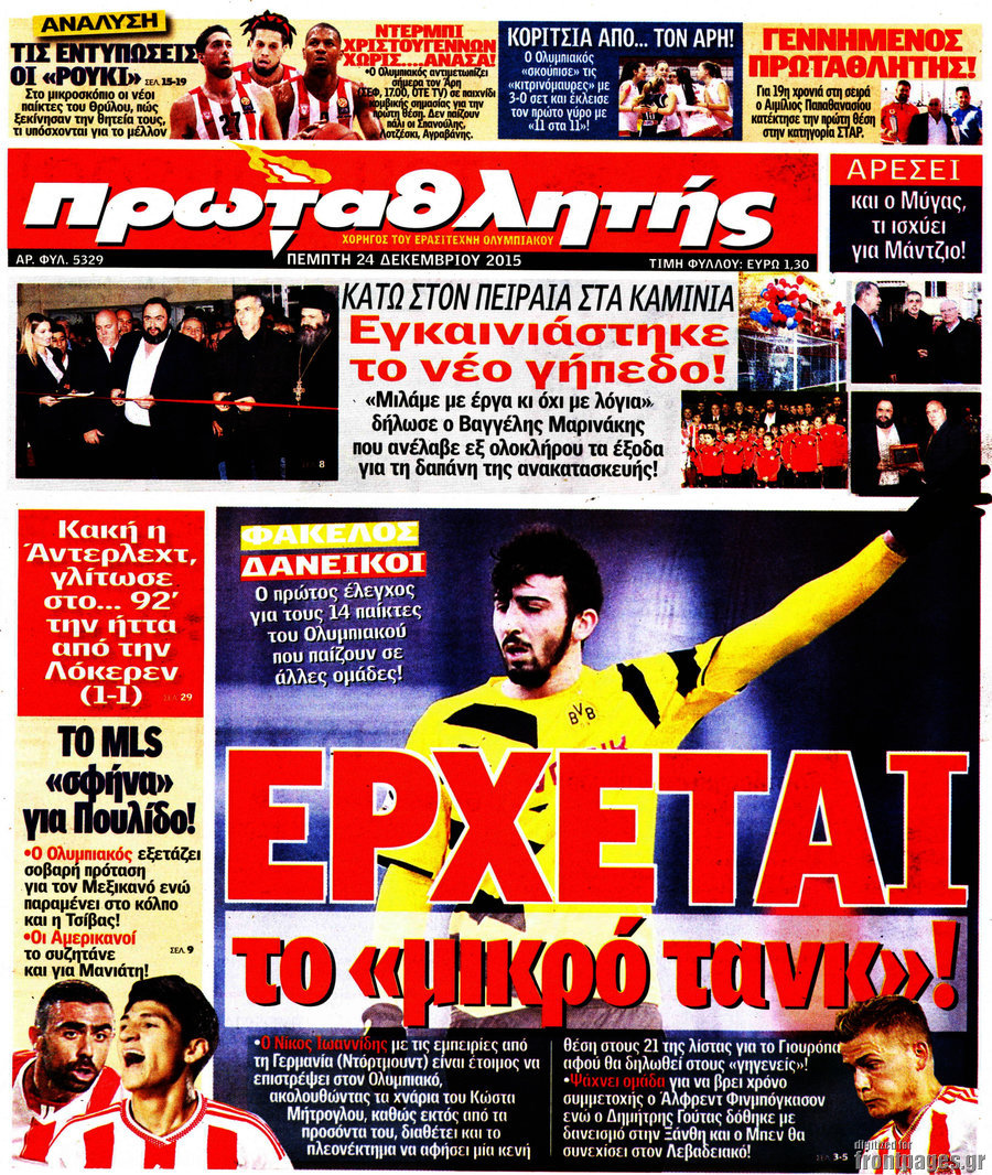Πρωταθλητής