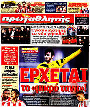 /Πρωταθλητής