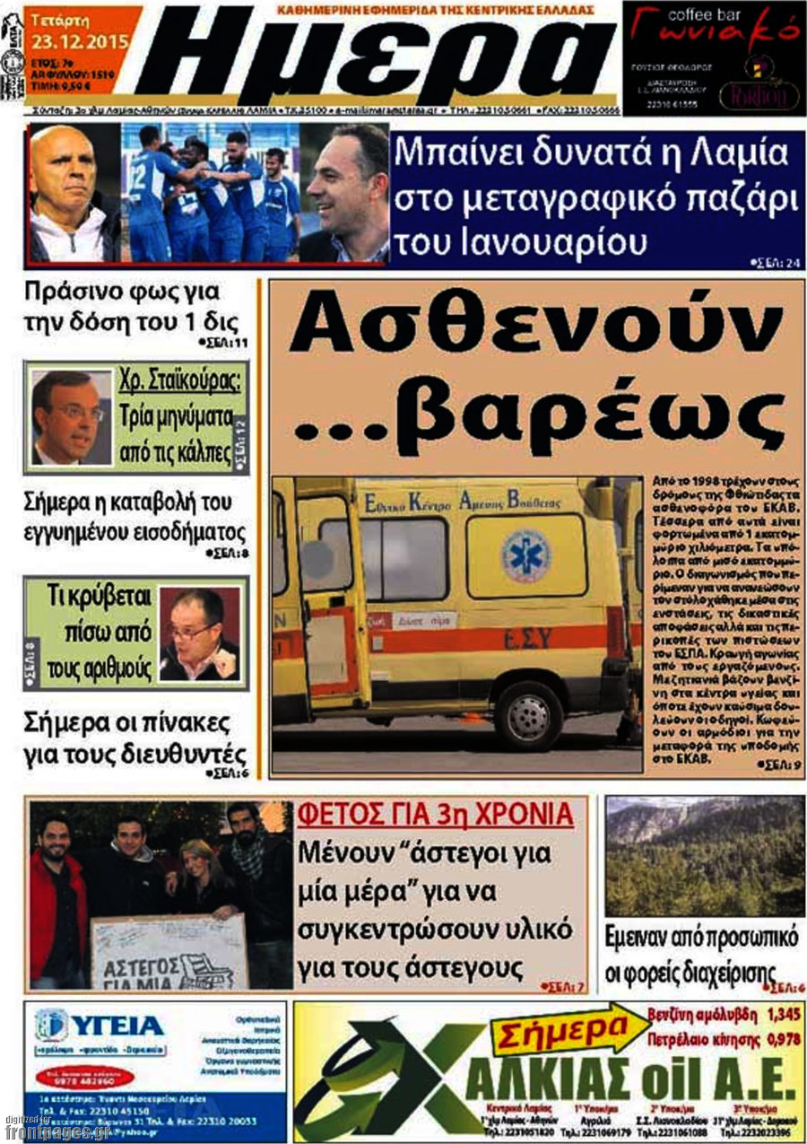 Ημέρα