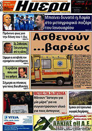 /Ημέρα