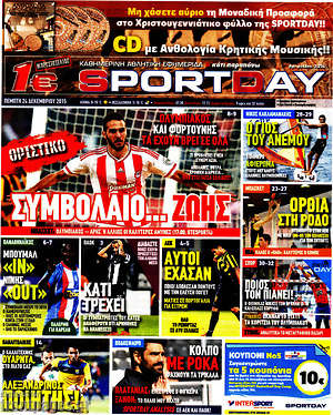 Πρωτοσέλιδο εφημερίδας Sport Day - protoselida