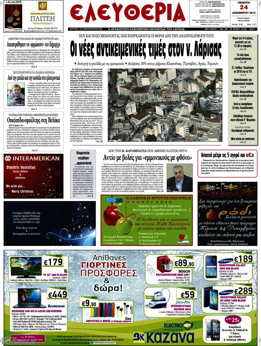 Ελευθερία
