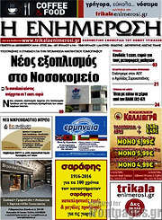 /Η Ενημέρωση