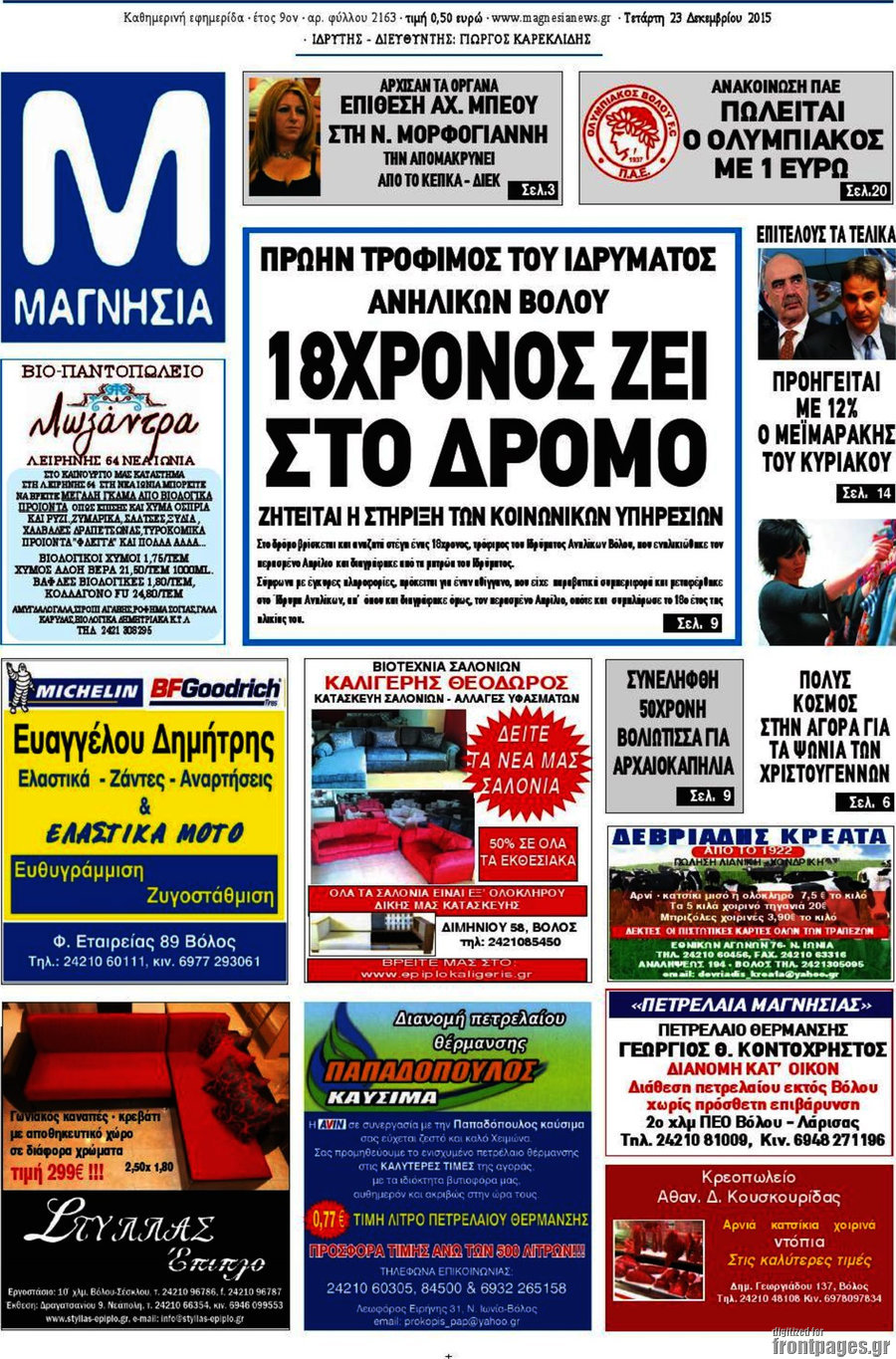 Μαγνησία
