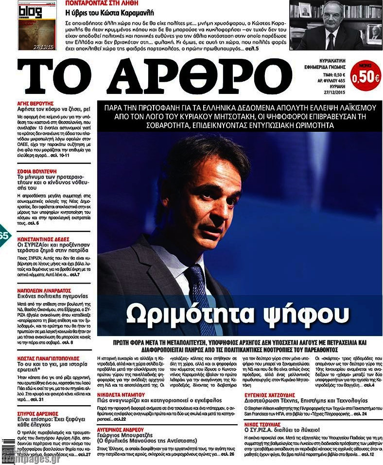 Άρθρο