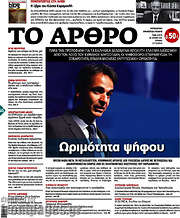 /Άρθρο