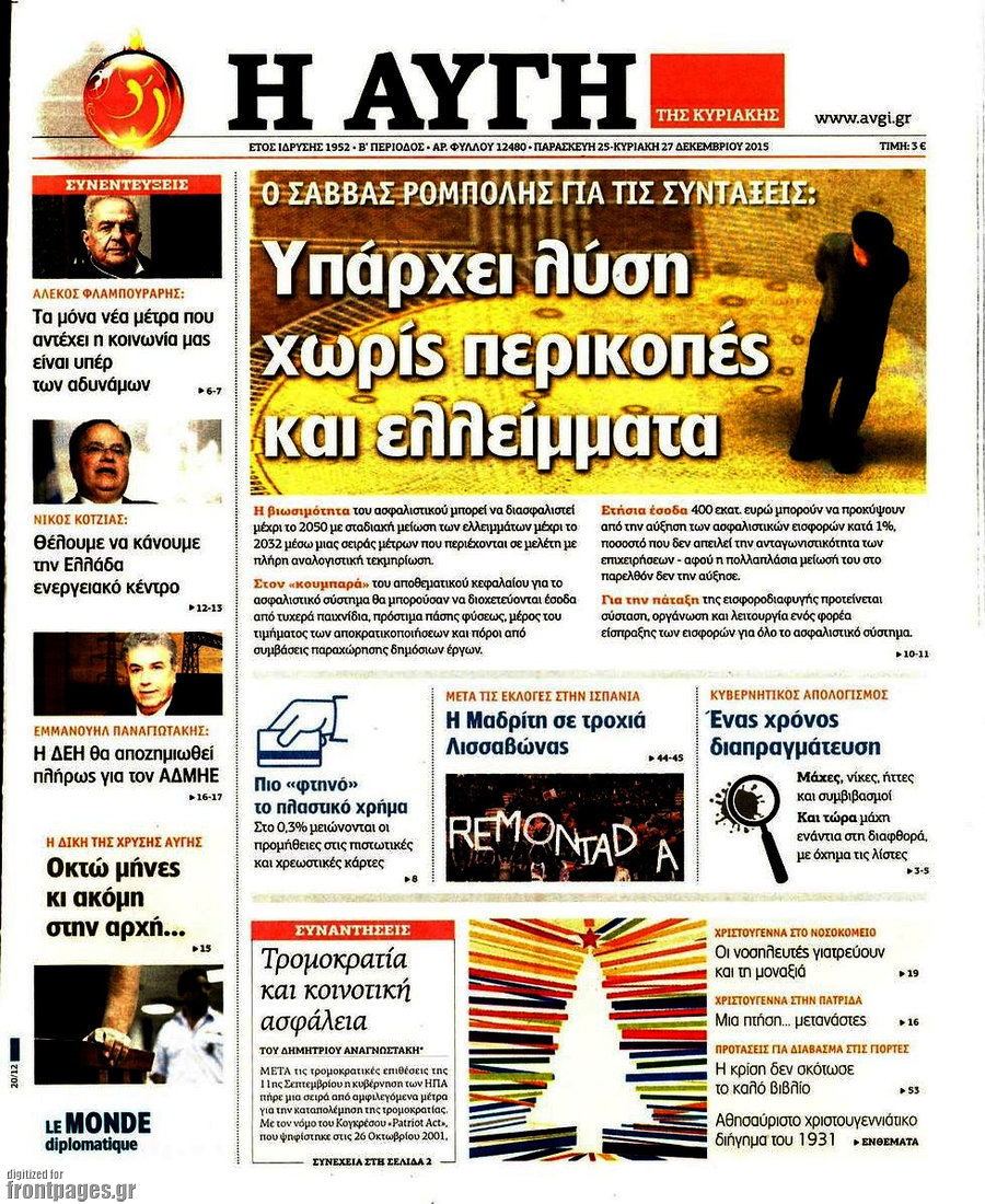 Αυγή