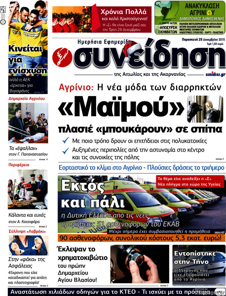 Συνείδηση