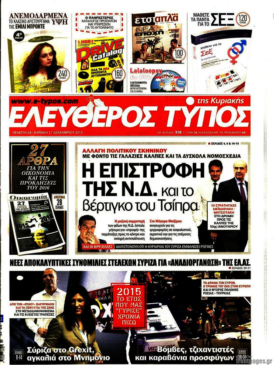 Ελεύθερος Τύπος