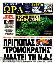 /Ελεύθερη ώρα