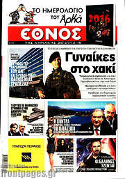 /Έθνος