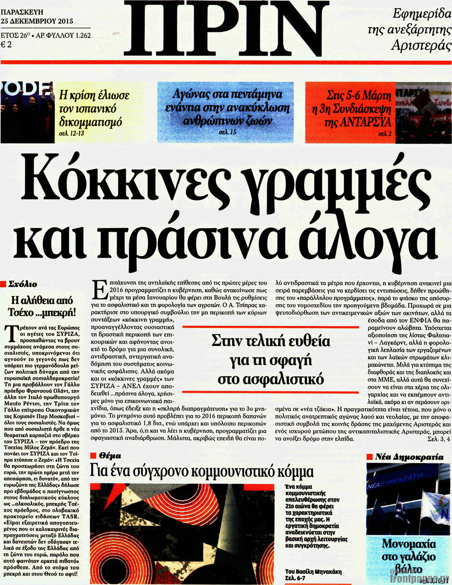 Πριν