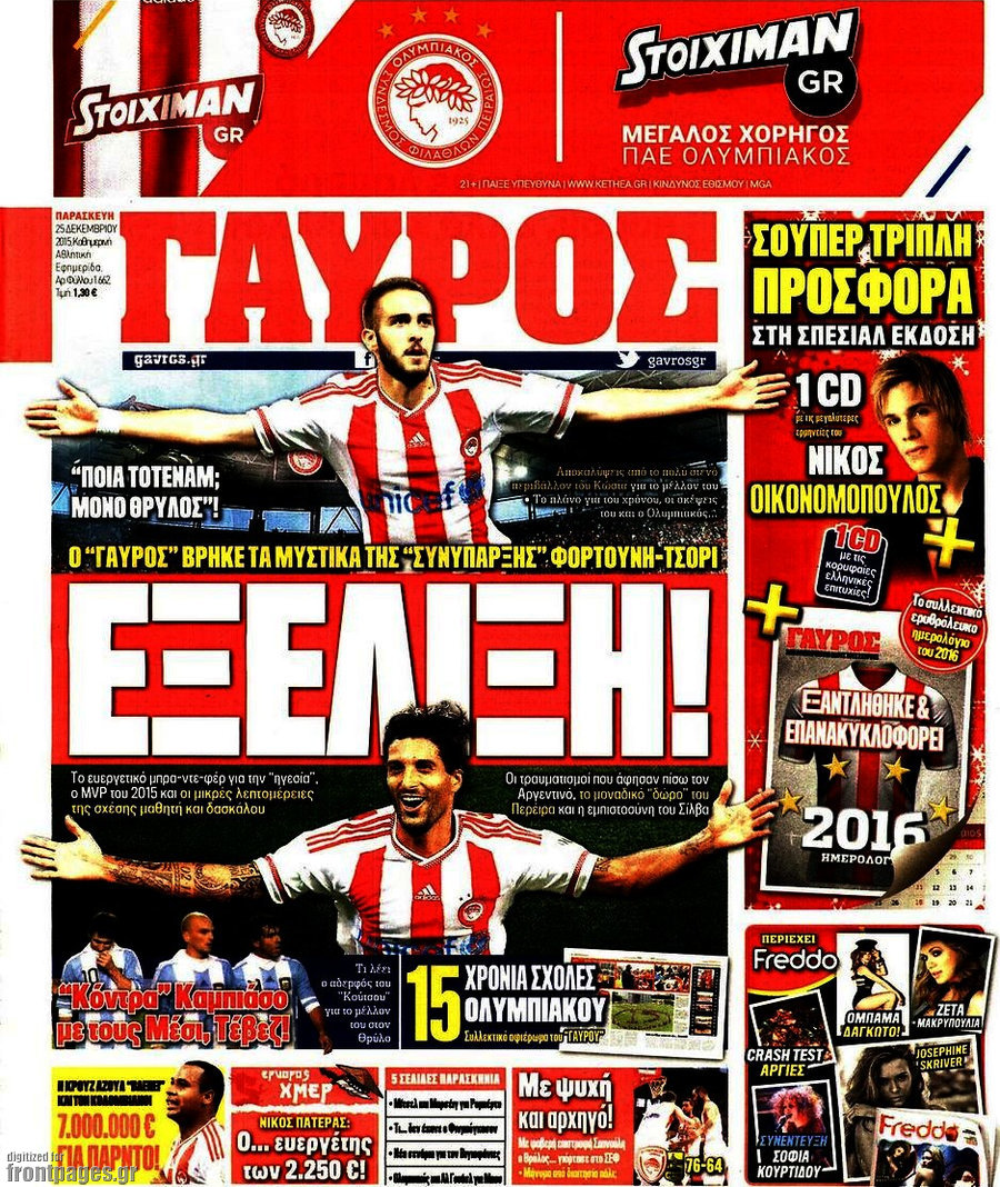 Γαύρος