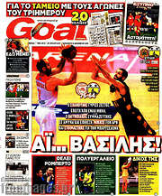 /Goal News