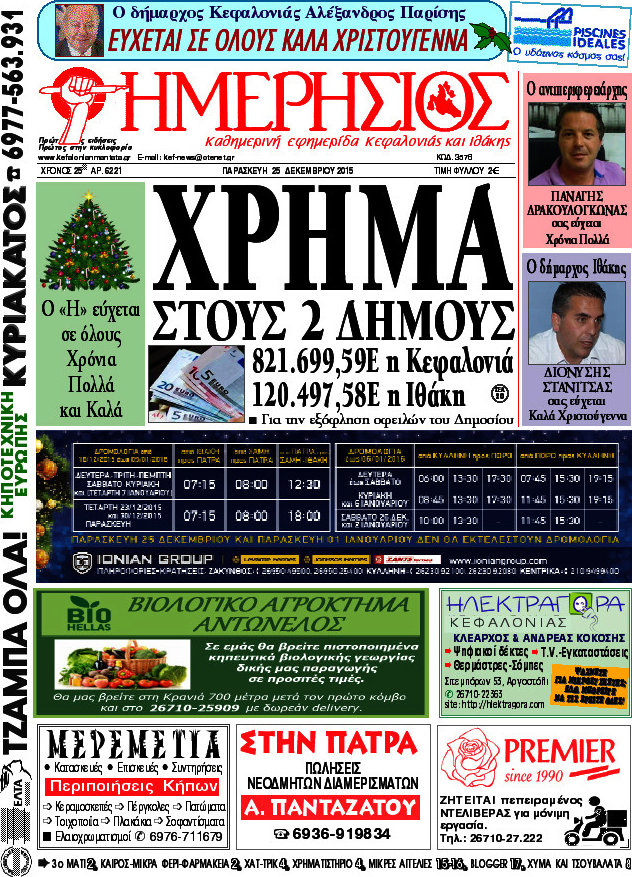 Ημερήσιος