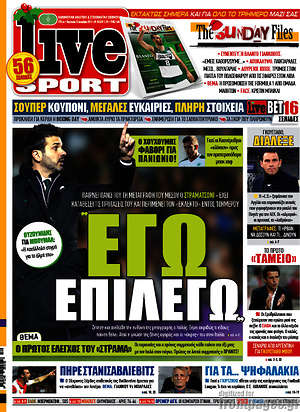 Πρωτοσέλιδο εφημερίδας Live Sport - protoselida