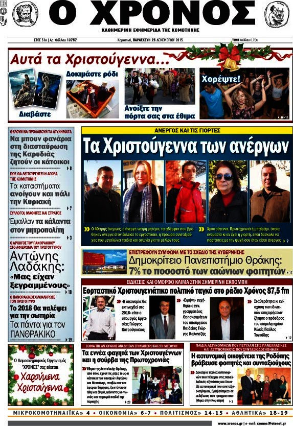 Χρόνος