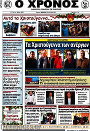 /Χρόνος