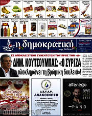 /Δημοκρατική Ρόδου
