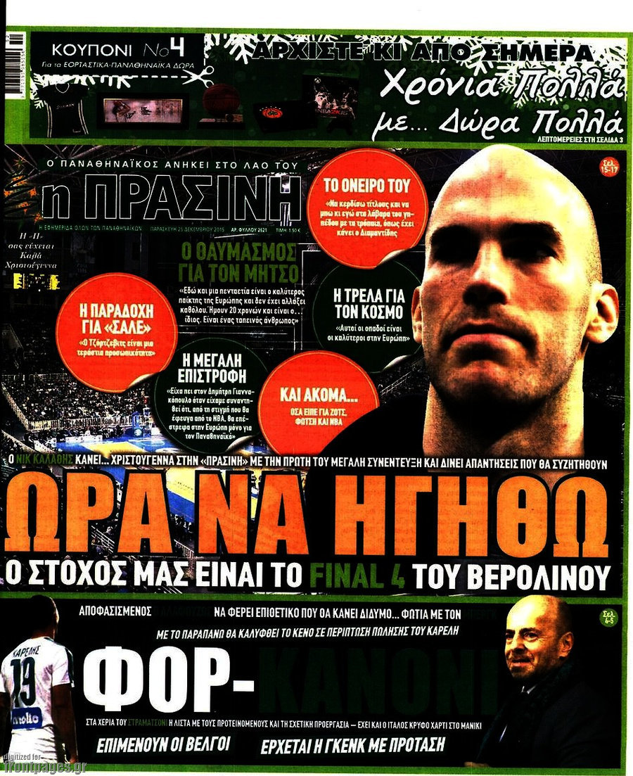 Η Πράσινη