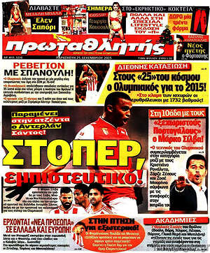 Πρωτοσέλιδο εφημερίδας Πρωταθλητής - protoselida
