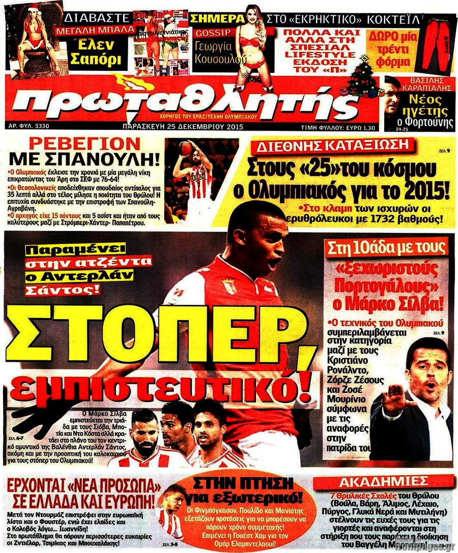 Πρωταθλητής