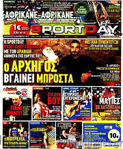 /Sport Day