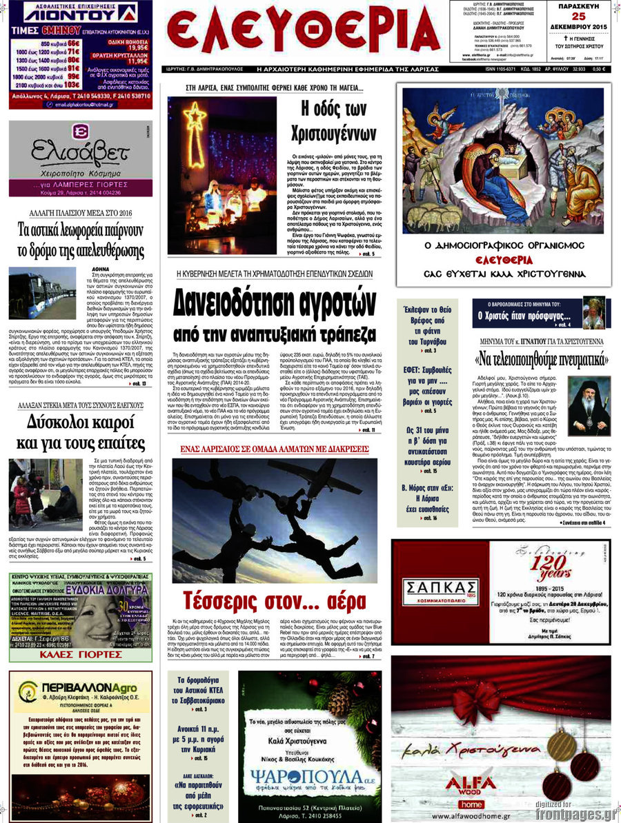 Ελευθερία