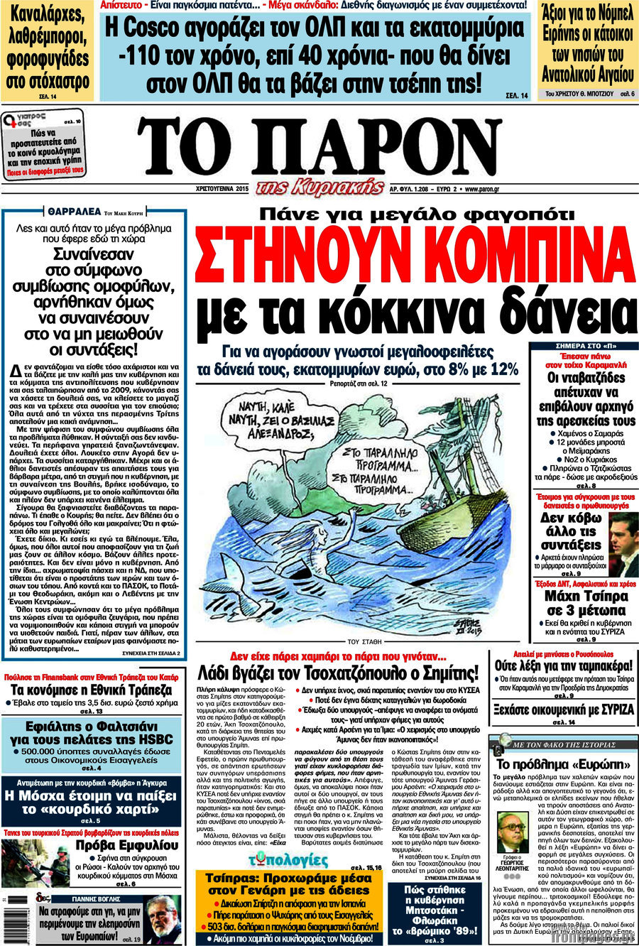 Το Παρόν