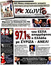 /Το Χωνί