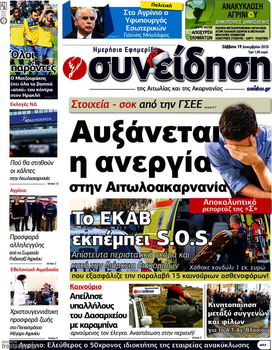 Συνείδηση