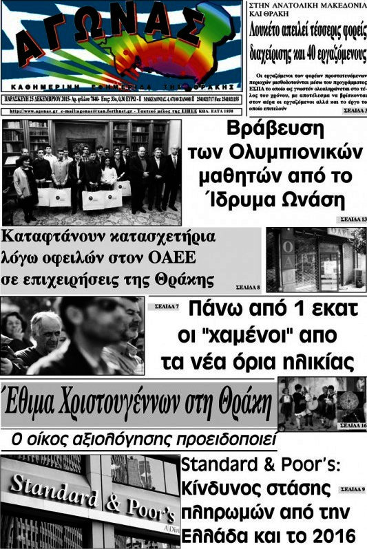 Αγώνας