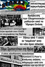 /Αγώνας