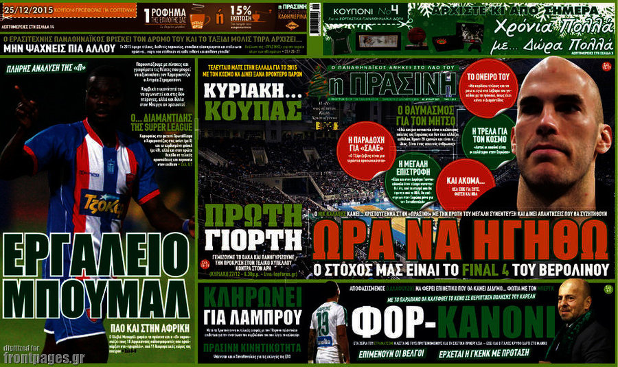 Η Πράσινη