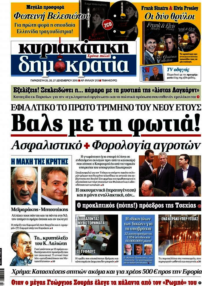 Δημοκρατία