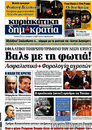 /Δημοκρατία