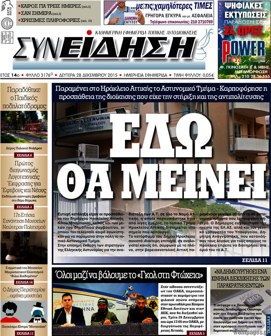 Συνείδηση