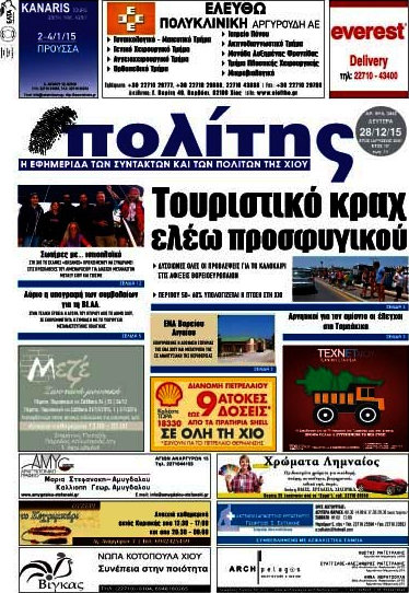 Ο Πολίτης