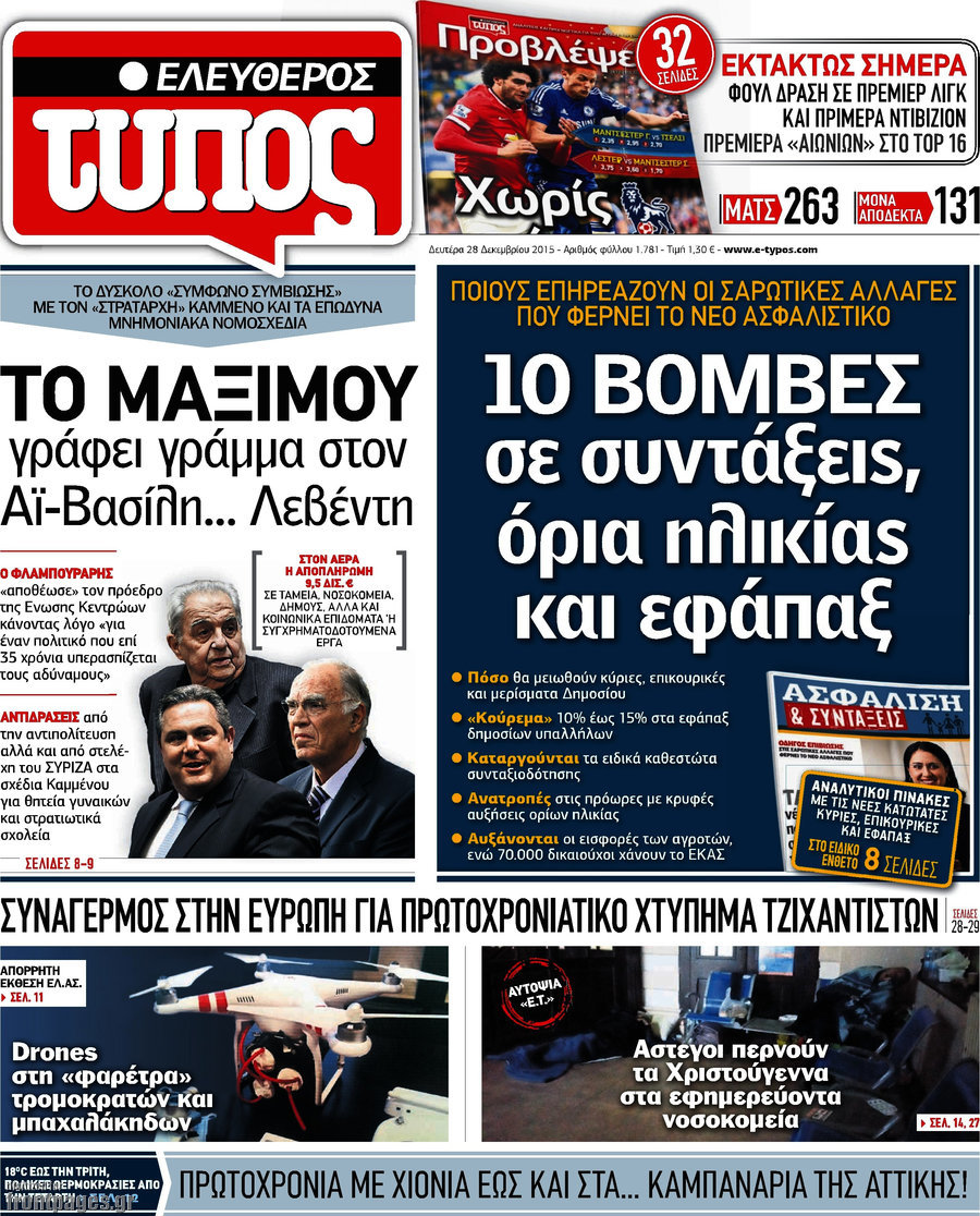 Ελεύθερος Τύπος