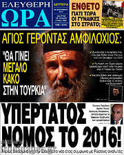 /Ελεύθερη ώρα