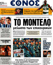 /Έθνος